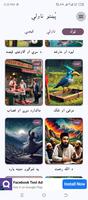 Pashto novel story pdfپښتوناول Affiche