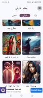 Pashto novel story pdfپښتوناول capture d'écran 1