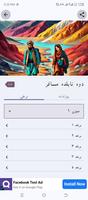 Pashto novel story pdfپښتوناول capture d'écran 2