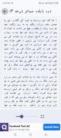 Pashto novel story pdfپښتوناول capture d'écran 3