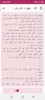 Pashto short stories پښتو قیصی capture d'écran 1
