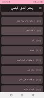Pashto short stories پښتو قیصی capture d'écran 2