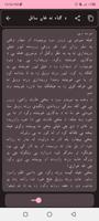 Pashto short stories پښتو قیصی capture d'écran 3