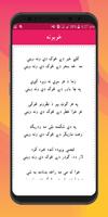 Sahib Shah Sabir Khobona Book اسکرین شاٹ 3