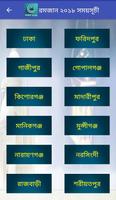 Ramadan 2018-রমজান সময়সূচী screenshot 3