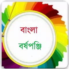 Bangla Calendar APK download