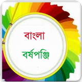 Bangla Calendar biểu tượng