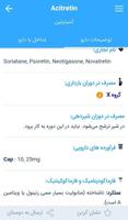 فارماسینا نرم افزار تخصصی دارو (Pharma Sina) captura de pantalla 2