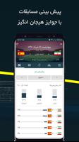 فاناتیک screenshot 1