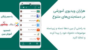 آموزا screenshot 1