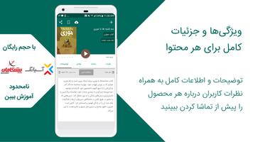 آموزا screenshot 3
