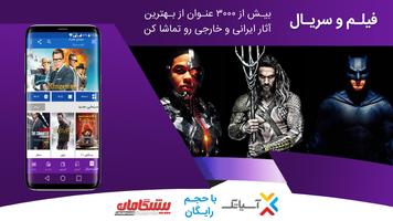 MobileTV (SimayeHamrah) poster