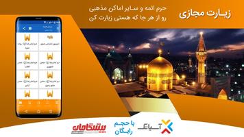 MobileTV (SimayeHamrah) screenshot 1