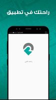 راحتك تاكسي Affiche