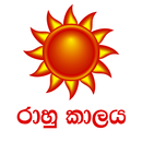 රාහු කාලය APK