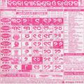 ”Odia Calendar 2023 oriya