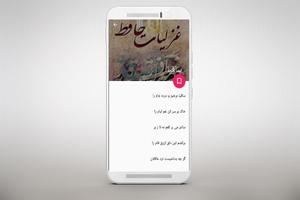 غزلیات حافظ Cartaz