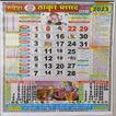 Thakur prasad calendar 2023 icono