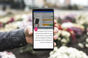 راه های پیشگیری از ویروس ها screenshot 1