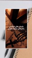 ماجراهای بی سانسور شرلوک هلمز poster