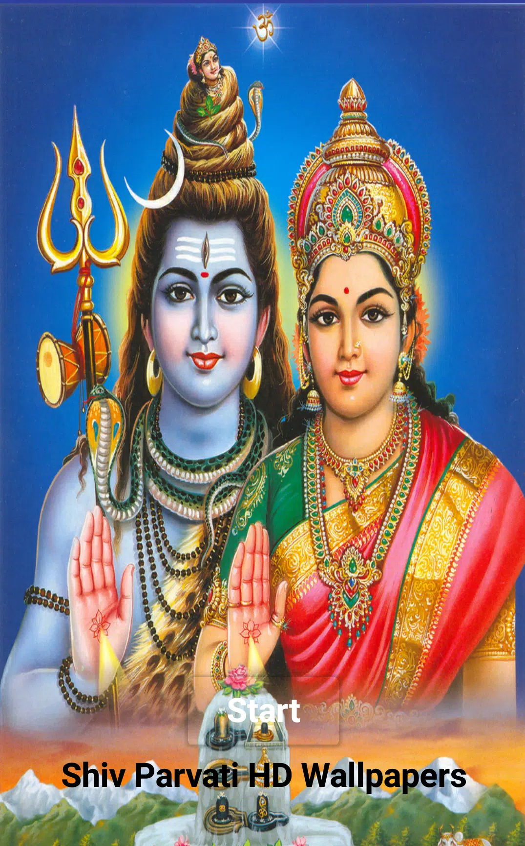 下载Shiv Parvati HD Wallpapers的安卓版本 下载Shiv Parvati HD Wallpapers的安卓版本