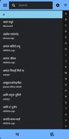Vaishnav Songs Audio Eng/Hindi capture d'écran 1