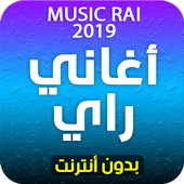 Aghani Rai 2019 أغاني راي For Android Apk Download