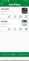 Rain Bird ポスター