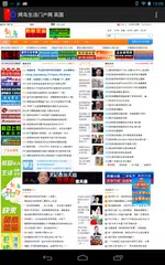 欧洲中文网集合Chinese In Europe アプリダウンロード