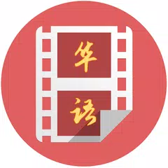 download 视频电影网集合 APK