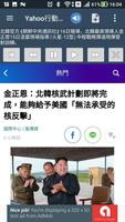 聽台灣新聞 اسکرین شاٹ 1