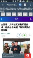 聽台灣新聞 screenshot 1