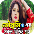 মৌসুমীর ছবির সেরা গান । Mousumi Song