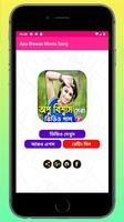 অপু বিশ্বাসের জনপ্রিয় গান । Apu Biswas Hot Song plakat