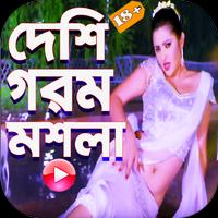 Bangla Hot Video Song Affiche