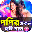 Icona পপির হট হিট গান । Popy Video Song