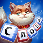 Найди слово - семейные истории-icoon