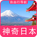 日本自由行地图导航 APK