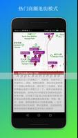 برنامه‌نما 日本自由行地图导航 عکس از صفحه