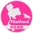泰国资讯 APK