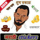 marathi stickers for whatsapp APK