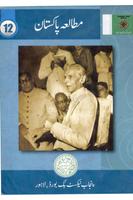 Pak Study 12th 2022 poster