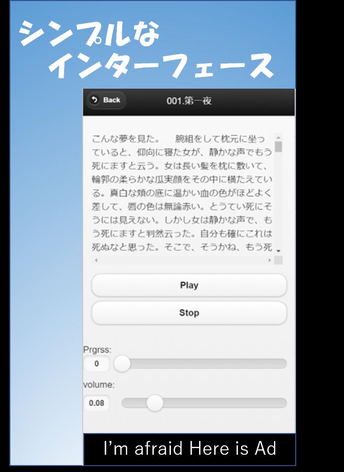 夏目漱石 夢十夜 Ebook And Audiobook 無料安卓下载 安卓版apk 免费下载