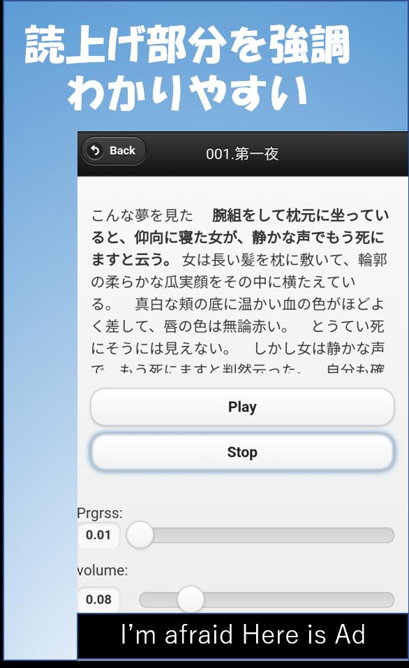 夏目漱石 夢十夜 Ebook And Audiobook 無料安卓下载 安卓版apk 免费下载