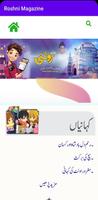 Roshni Magazine Cartaz