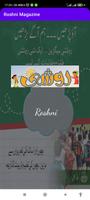 Roshni Magazine imagem de tela 1
