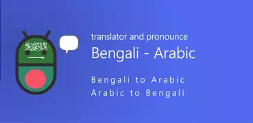 Bengali Arabic Translator