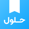 حلول المناهج الدراسية السعودية APK
