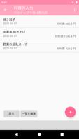 持ち割 screenshot 1