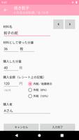 持ち割 screenshot 3